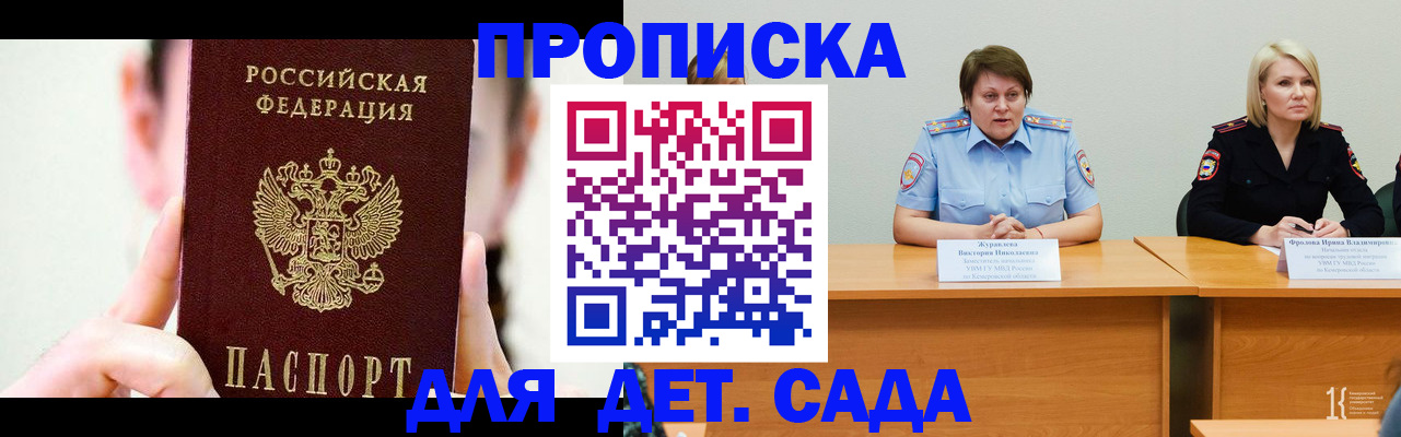 временная регистрация собственник в Черногорске